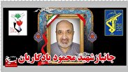 مراسم تشیع و خاکسپاری  شهید والامقام جانباز هشت سال دفاع مقدس حاج محمود یادگاریان لنجان/گزارش تصویری