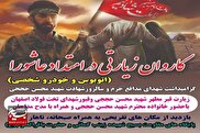 سفرنامه اهالی شهر ۱۰۰۰ شهید/ کاروان زیارتی در امتداد عاشورا خمین میهمان اصفهانی‌ها