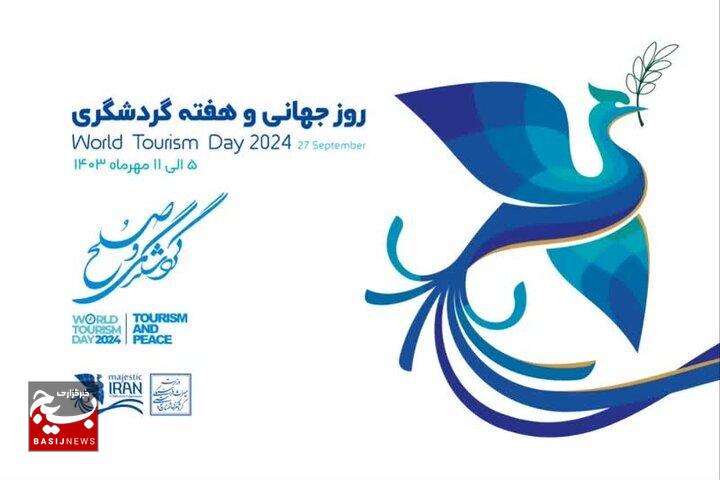 فعالان گردشگری اردبیل تجلیل میشوند فعالان گردشگری اردبیل تجلیل میشوند