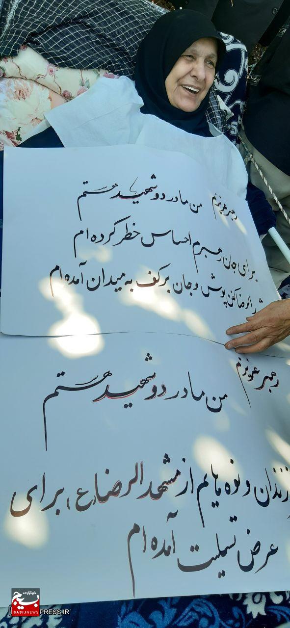 حضور متفاوت مادر ۲ شهید در نماز جمعه تهران با پیامی خاص + تصاویر حضور متفاوت مادر ۲ شهید در نماز جمعه تهران با پیامی خاص + تصاویر