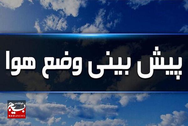 پیش‌بینی افزایش تدریجی دمای هوا در طول هفته جاری