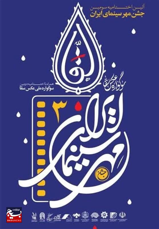 تجلیل از اصغر جاوید در جشن مهر سینمای اردبیل تجلیل از اصغر جاوید در جشن مهر سینمای اردبیل