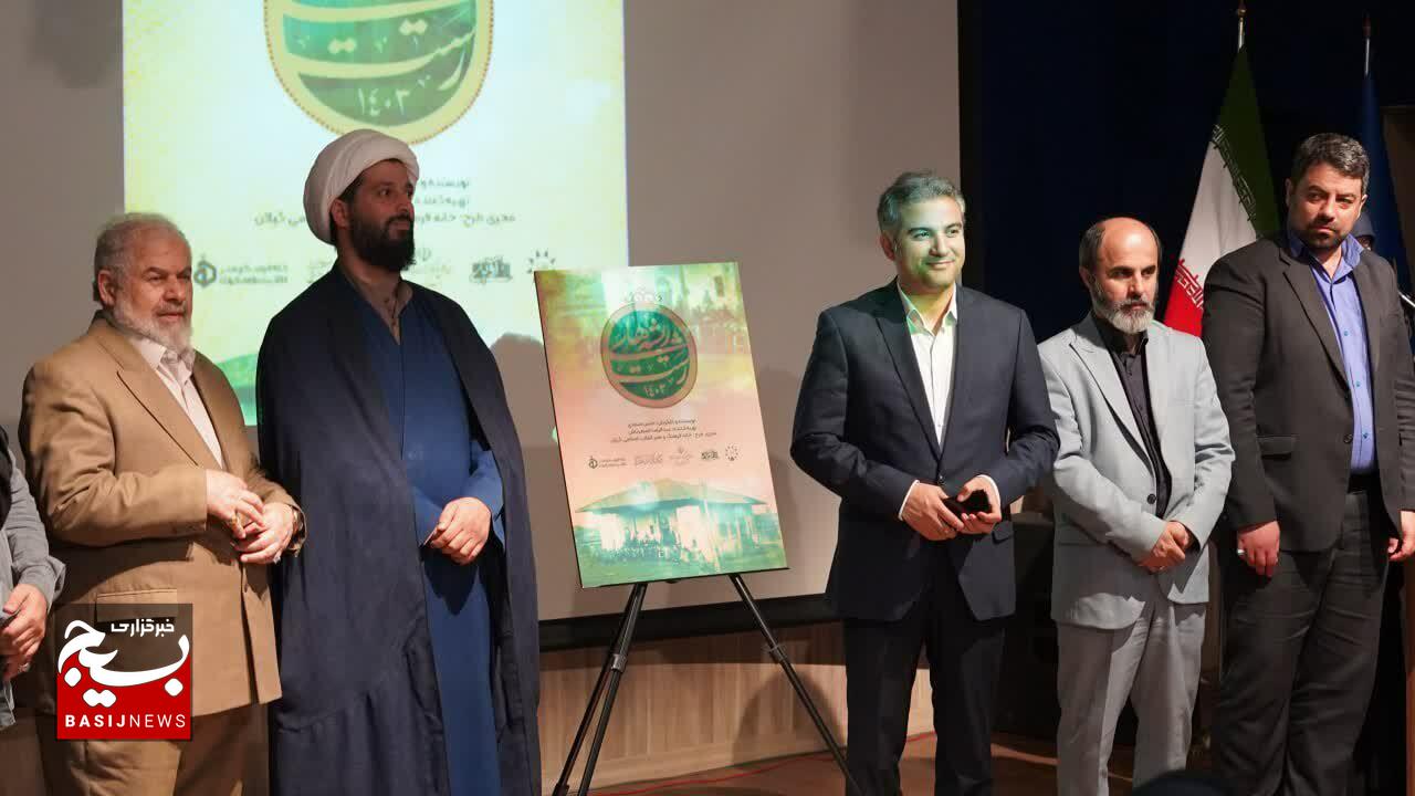 آیین رونمایی از مجموعه مستند ۲۰ قسمتی «ریشه های رشت» آیین رونمایی از مجموعه مستند ۲۰ قسمتی «ریشه های رشت»