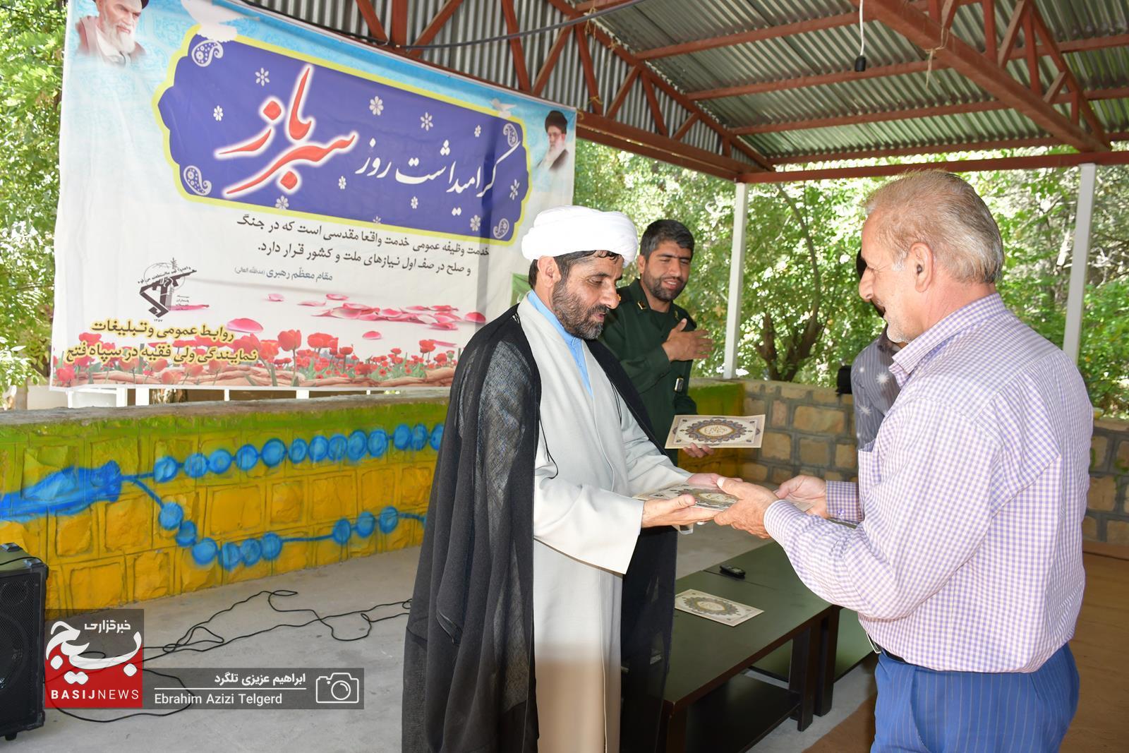 اردوی فرهنگی تفریحی سربازان دفتر نمایندگی ولی فقیه در سپاه فتح