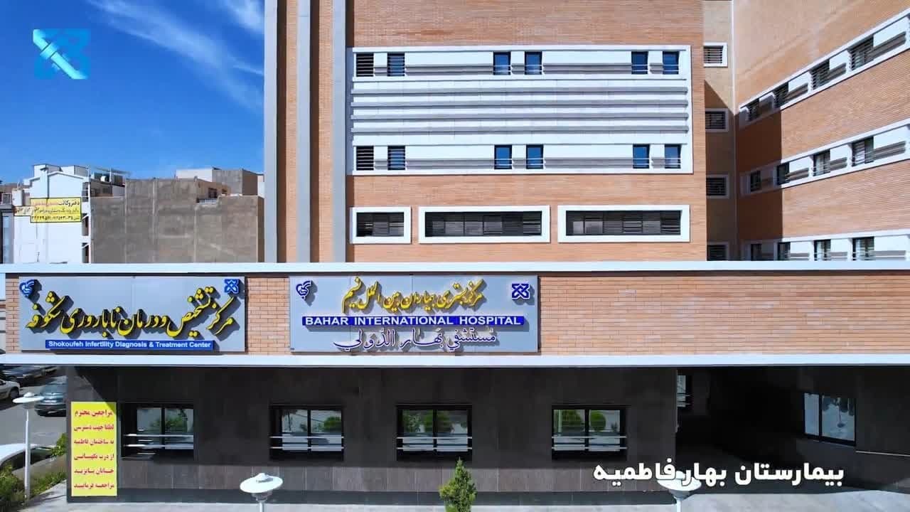 ارائه خدمات مشاوره ناباروری به ۴۳۵ نفر در شاهرود