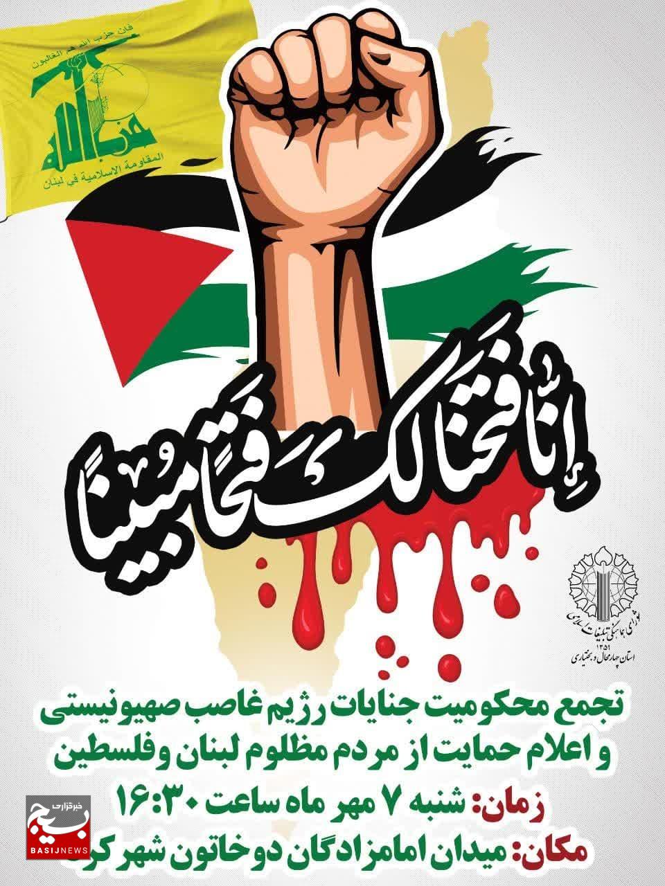 تجمع خودجوش محکومیت جنایات رژیم غاصب صهیونیستی