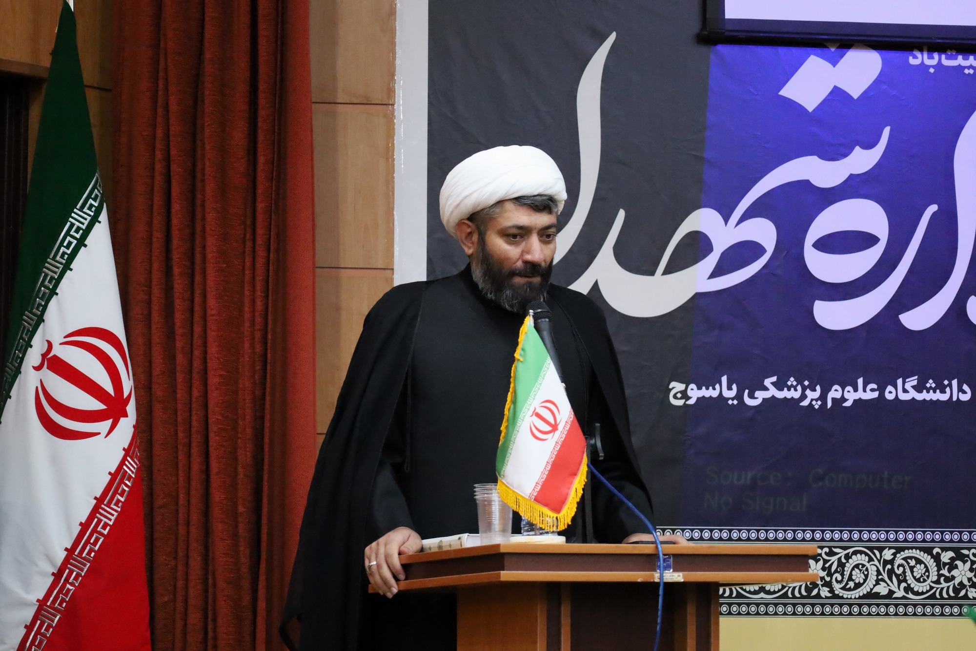 تجلیل دانشگاه علوم پزشکی یاسوج از یادگاران دفاع مقدس