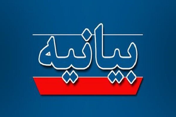 بیانیه سازمان بسیج عشایری سپاه نینوا در پی شهادت سیدحسن نصرالله بیانیه سازمان بسیج عشایری سپاه نینوا در پی شهادت سیدحسن نصرالله
