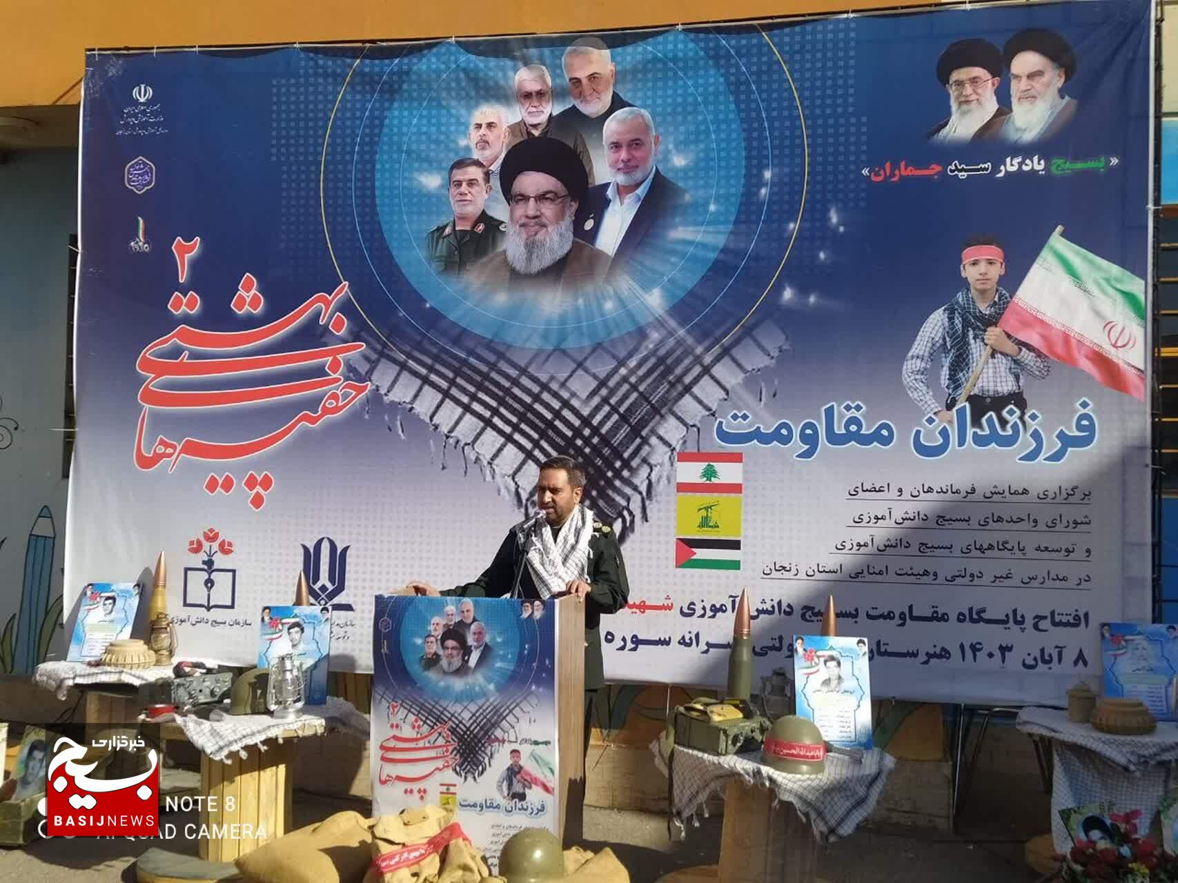 افتتاح واحد مقاومت بسیج دانش آموزی « سردار شهید عباس نیلفروشان » در دبیرستان سوره افتتاح واحد مقاومت بسیج دانش آموزی « سردار شهید عباس نیلفروشان » در دبیرستان سوره