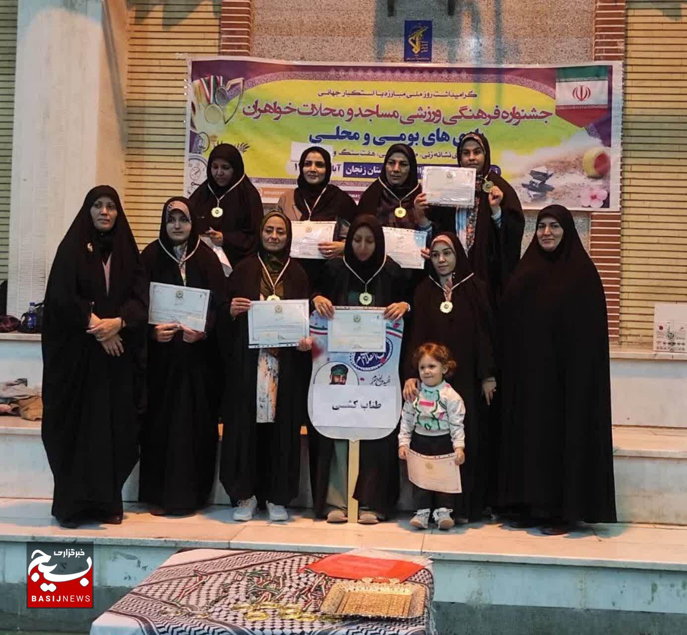 جشنواره فرهنگی، ورزشی بسیج مساجد و محلات برگزار شد
