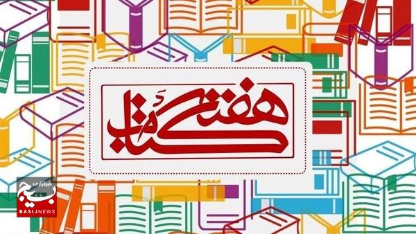 برنامه‌های سی‌ودومین هفته کتاب در استان اردبیل تشریح شد