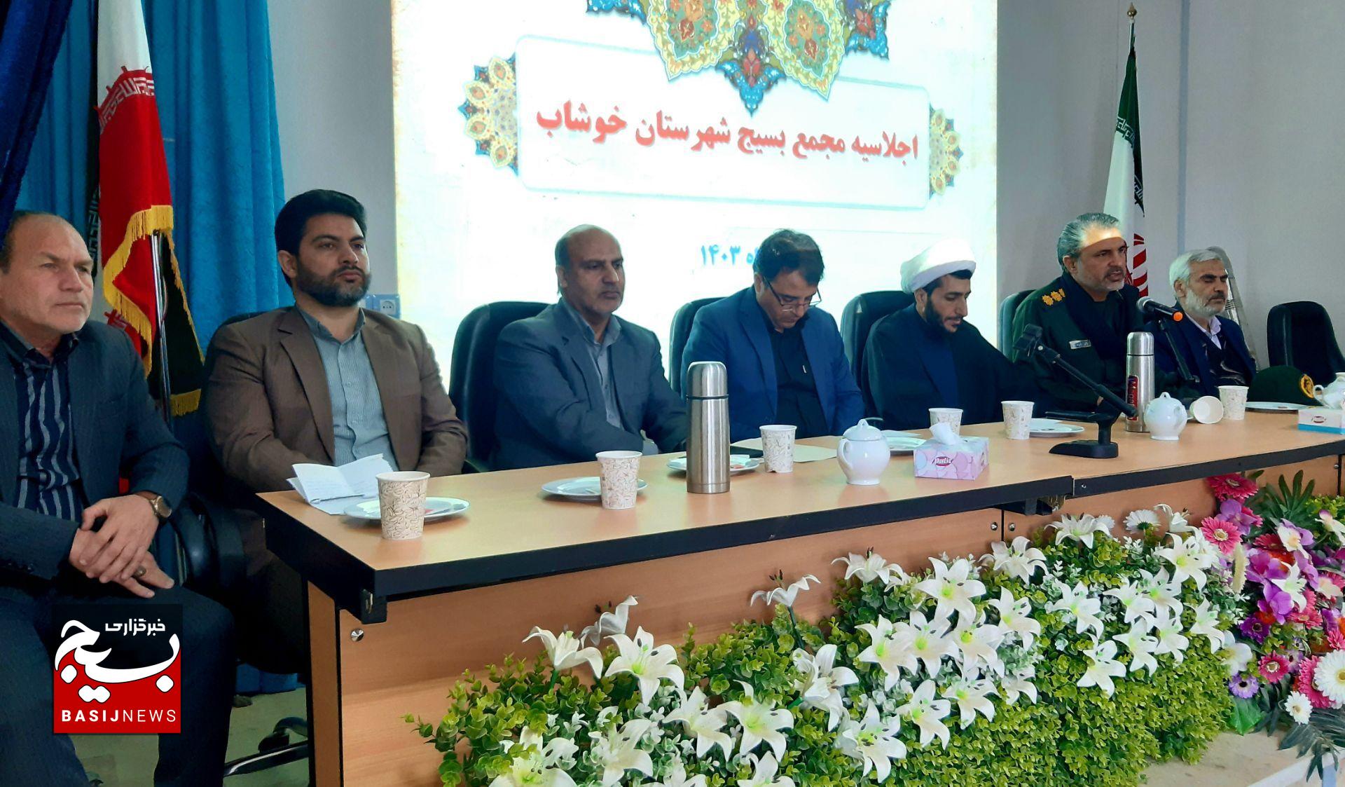 اجلاسیه مجمع عمومی بسیج شهرستان خوشاب برگزار گردید