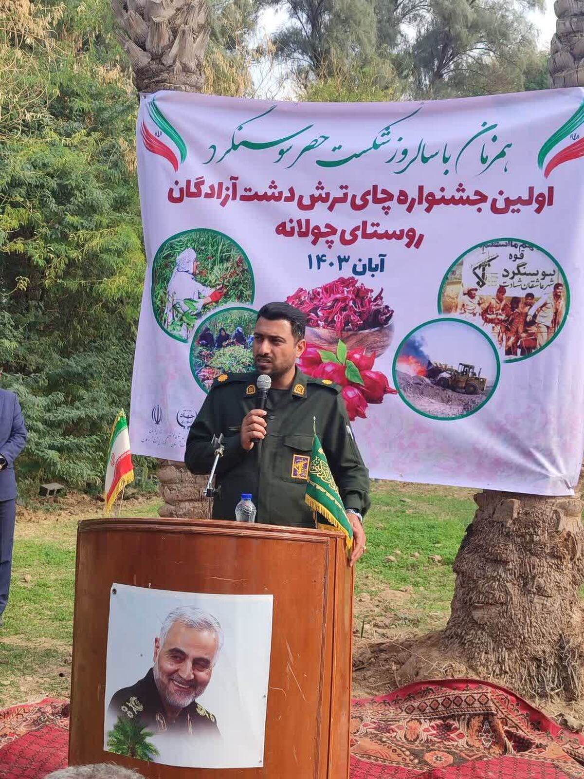 اولین جشنواره چای ترش دشت آزادگان در روستای چولانه