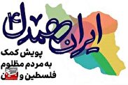 استمرار پویش ایران همدل در تکاب