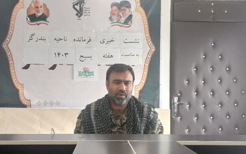 یش از ۳۰۰ برنامه طی هفته بسیج در بندرگز اجرا می شود
