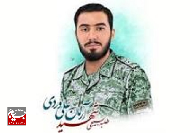 بزرگداشت دومین سالگرد شهادت آرمان علی‌وردی روز جمعه برگزار می شود