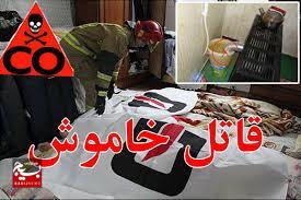 مسمومیت سه نفر در اردبیل با گاز مونو اکسید کربن مسمومیت سه نفر در اردبیل با گاز مونو اکسید کربن