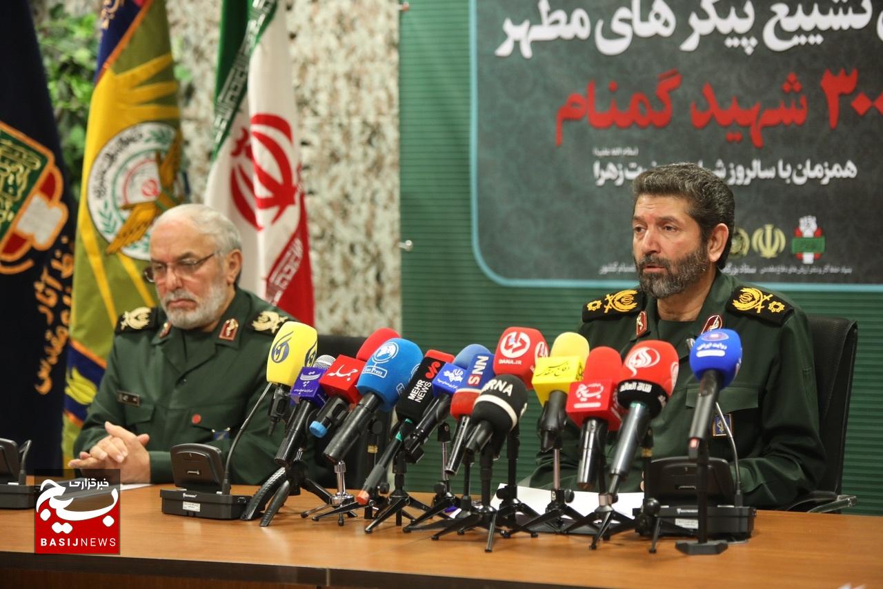 نشست خبری آیین تشییع پیکر‌های مطهر ۳۰۰ شهید گمنام همزمان با سالروز شهادت حضرت زهرا (س)