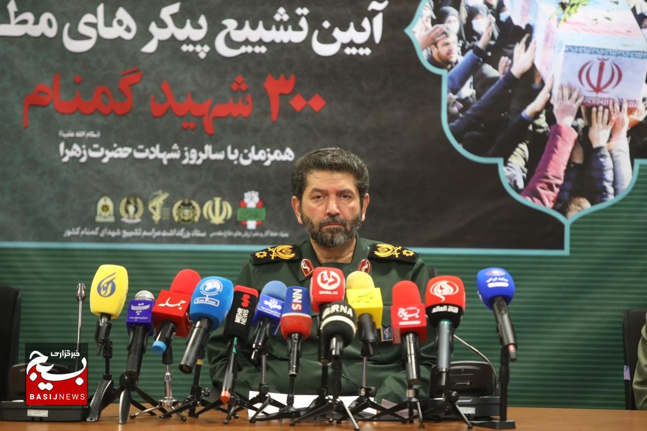 نشست خبری آیین تشییع پیکر‌های مطهر ۳۰۰ شهید گمنام همزمان با سالروز شهادت حضرت زهرا (س)