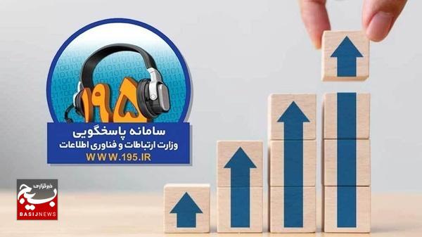 هم‌استانی‌ها مشکلات مربوط به اینترنت را با سامانه ۱۹۵ درمیان بگذارند