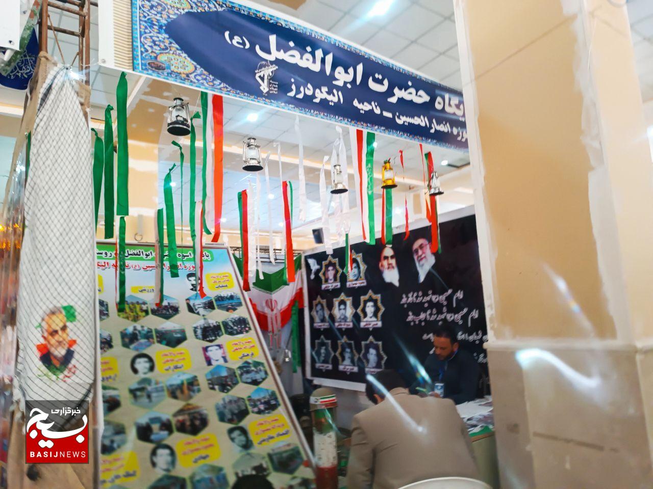 افتتاح نمایشگاه دستاوردهای اسوه بسیج در خرمآباد افتتاح نمایشگاه دستاوردهای اسوه بسیج در خرمآباد