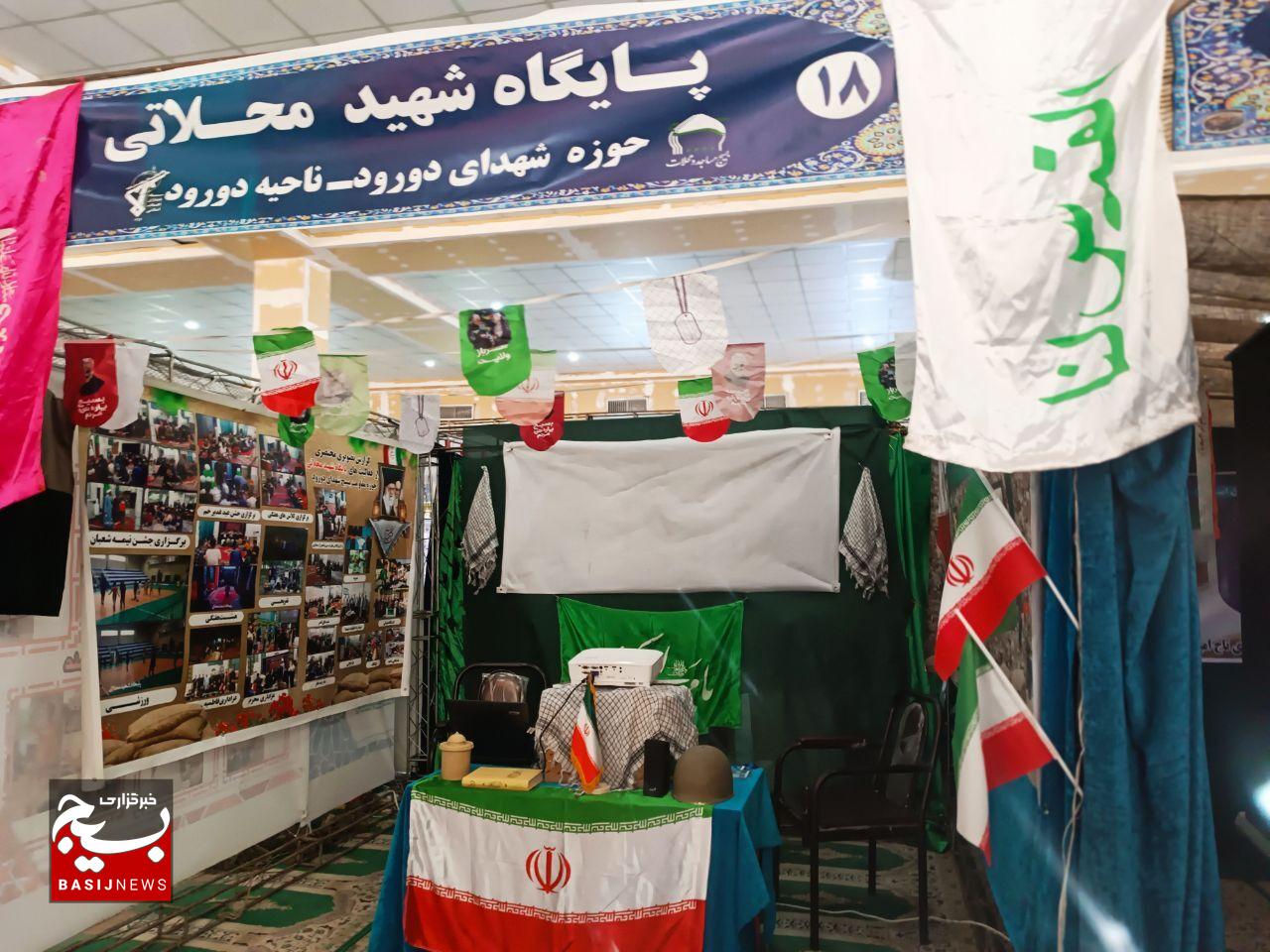 افتتاح نمایشگاه دستاوردهای اسوه بسیج در خرمآباد افتتاح نمایشگاه دستاوردهای اسوه بسیج در خرمآباد