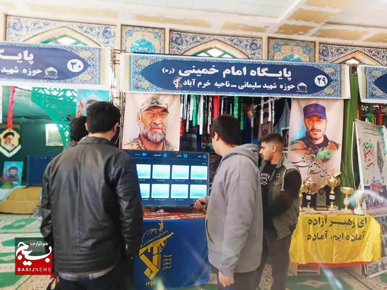 افتتاح نمایشگاه دستاوردهای اسوه بسیج در خرمآباد افتتاح نمایشگاه دستاوردهای اسوه بسیج در خرمآباد