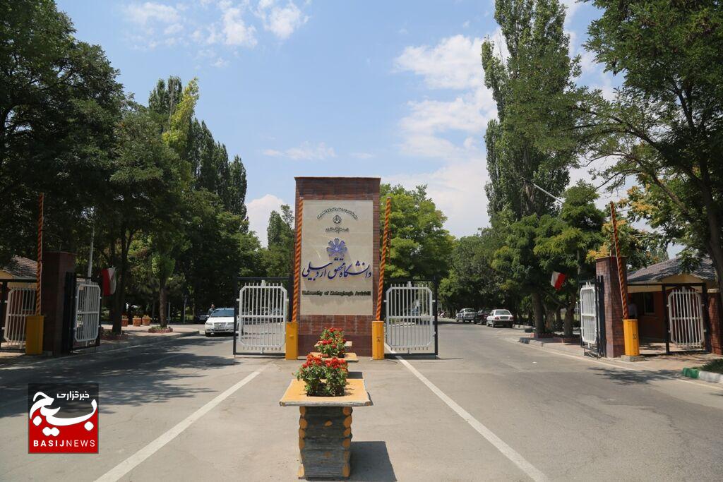 فعالیت کلاسهای درس دانشگاه محقق اردبیلی غیرحضوری شد فعالیت کلاسهای درس دانشگاه محقق اردبیلی غیرحضوری شد