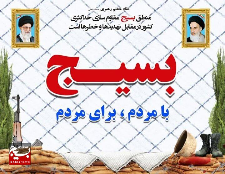 رزمایش اقتدار بسیجیان مشهدی، نمایش اقتدار و آمادگی با شعار “بسیج با مردم، برای مردم”+ عکس