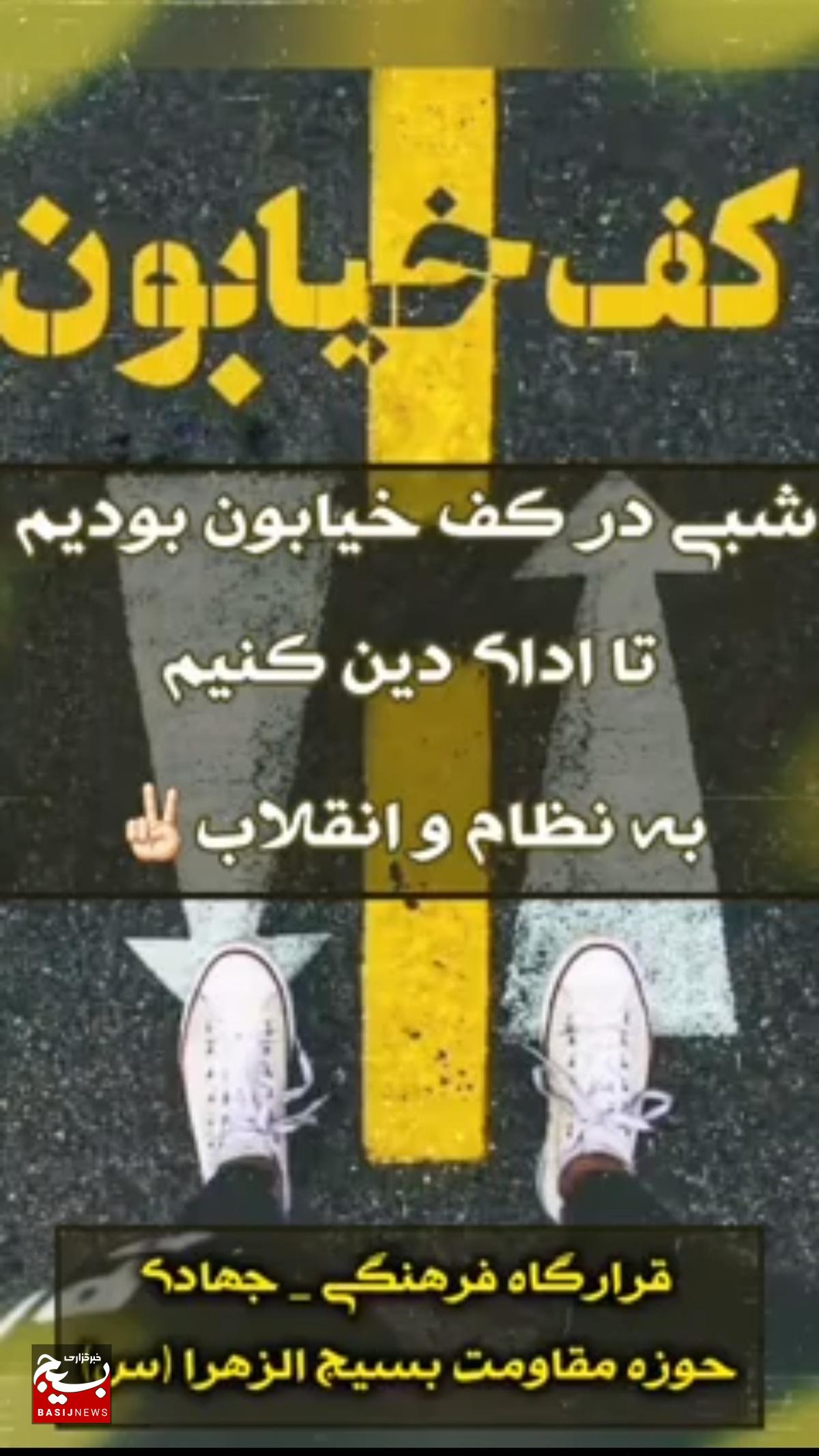 اینبار هدف‌‌ فتح‌ قلب‌ها‌ بود به‌ یاد شهید سرافراز‌ علی‌ قاریان‌پور