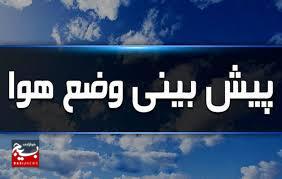 سامانه سرد و بارشی استان اردبیل را فرا می‌گیرد