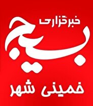 گفتگوی با نخبه بسیجی خمینی شهر در رشته «تکواندو»