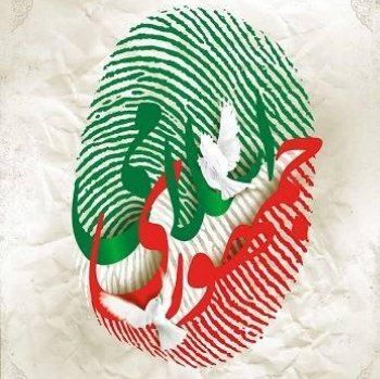 پیام تبریک فرمانده سپاه قدس گیلان به مناسبت روز جمهوری اسلامی پیام تبریک فرمانده سپاه قدس گیلان به مناسبت روز جمهوری اسلامی