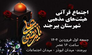 دعوت از ملت مومن و انقلابی ایران در لیالی قدر و محکومیت جنایات رژیم ددمنش صهیونیستی