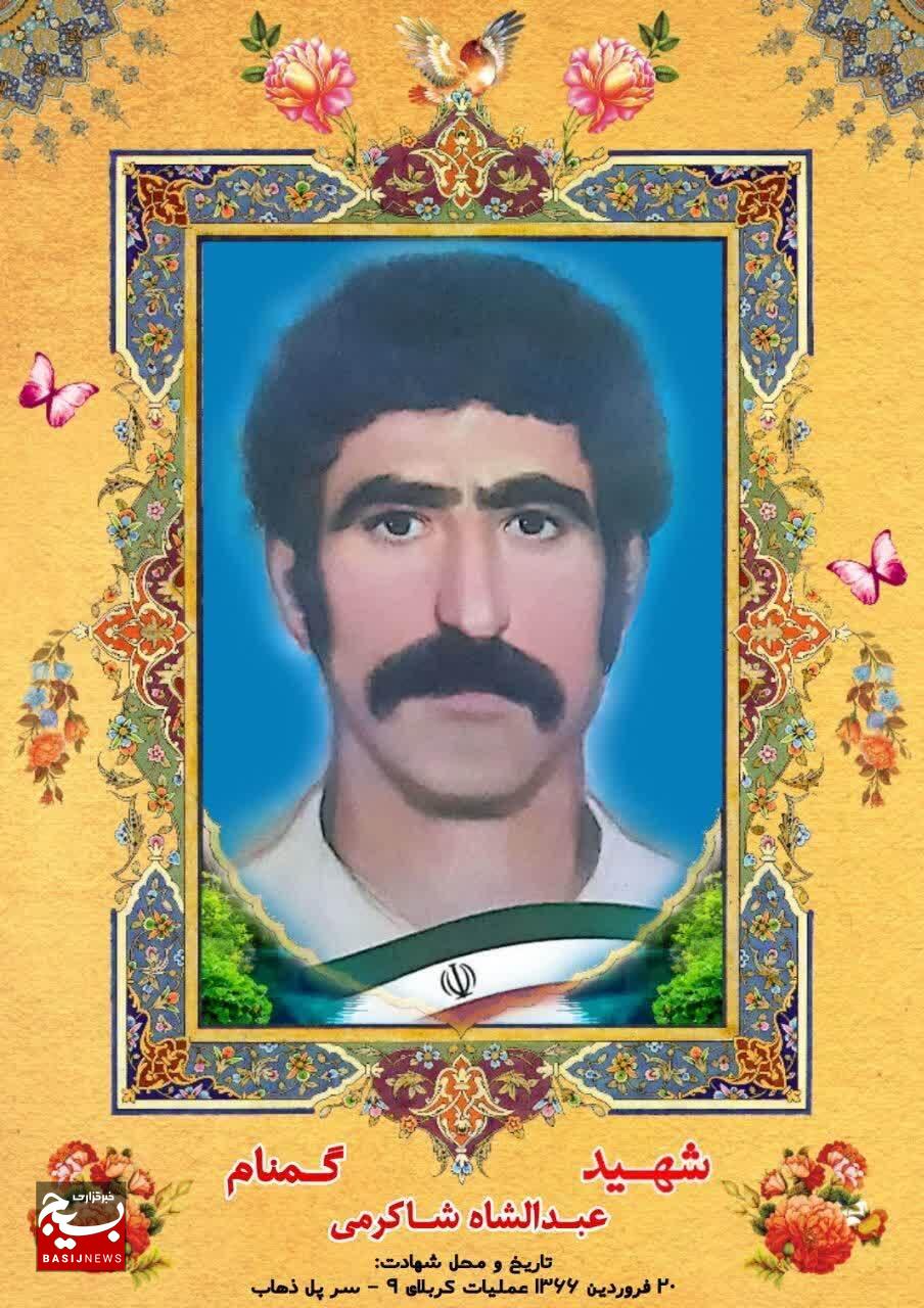 پادروند، یاد شهید شاکرمی را پس از ۳۸ سال زنده نگه داشت
