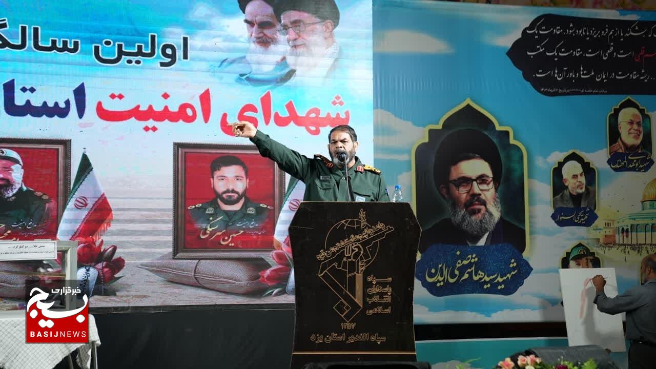 آیین گرامیداشت اولین سالگرد شهدای پاسدار امنیت (راسک) استان یزد و تجمع مردم دارالعباده در حمایت از مردم مظلوم غزه