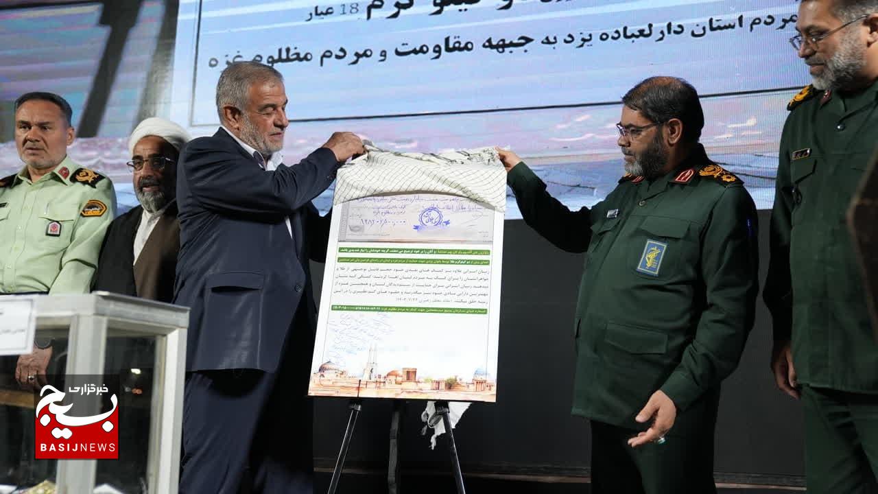 آیین گرامیداشت اولین سالگرد شهدای پاسدار امنیت (راسک) استان یزد و تجمع مردم دارالعباده در حمایت از مردم مظلوم غزه