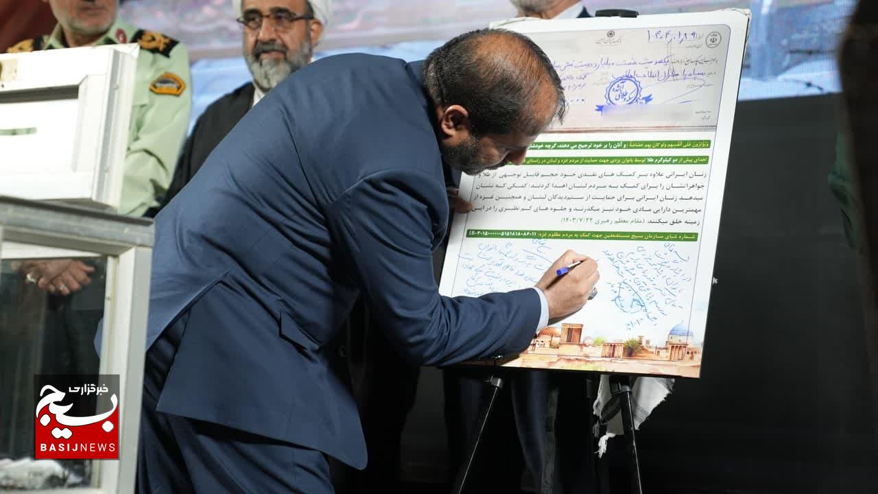 آیین گرامیداشت اولین سالگرد شهدای پاسدار امنیت (راسک) استان یزد و تجمع مردم دارالعباده در حمایت از مردم مظلوم غزه