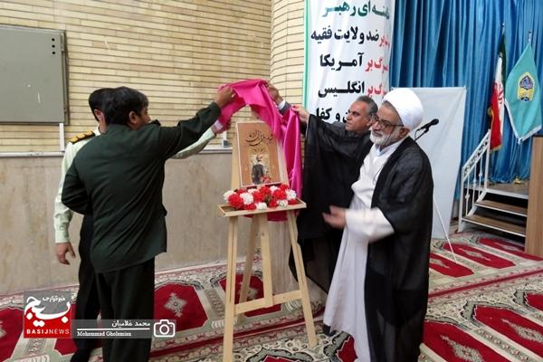 رونمایی از کتاب شیر مردان بی ادعا در کنگان رونمایی از کتاب شیر مردان بی ادعا در کنگان