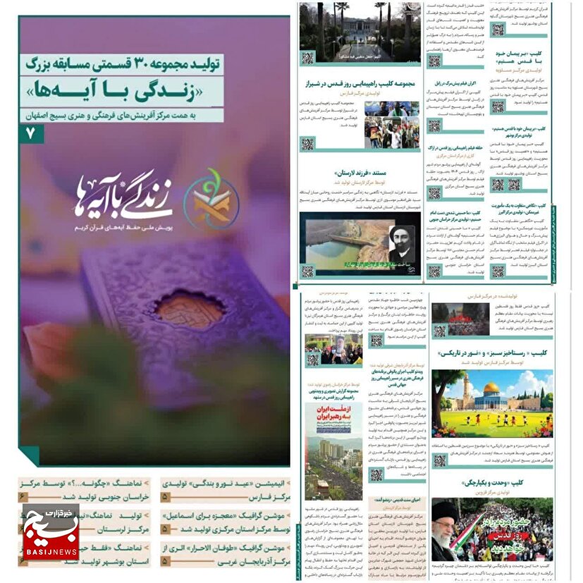 اولین نسخه سال ۱۴۰۴ هفته نامه مرکز منتشر شد