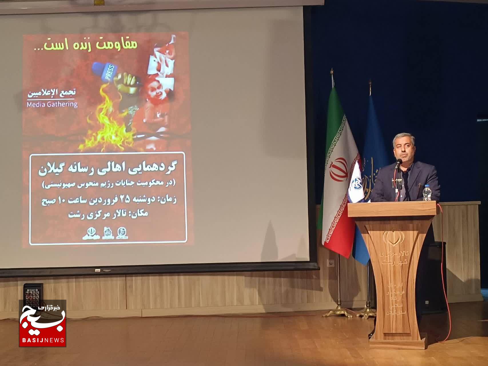 خبرنگاران گیلانی جنایات رژیم صهیونیستی را محکوم کردند خبرنگاران گیلانی جنایات رژیم صهیونیستی را محکوم کردند