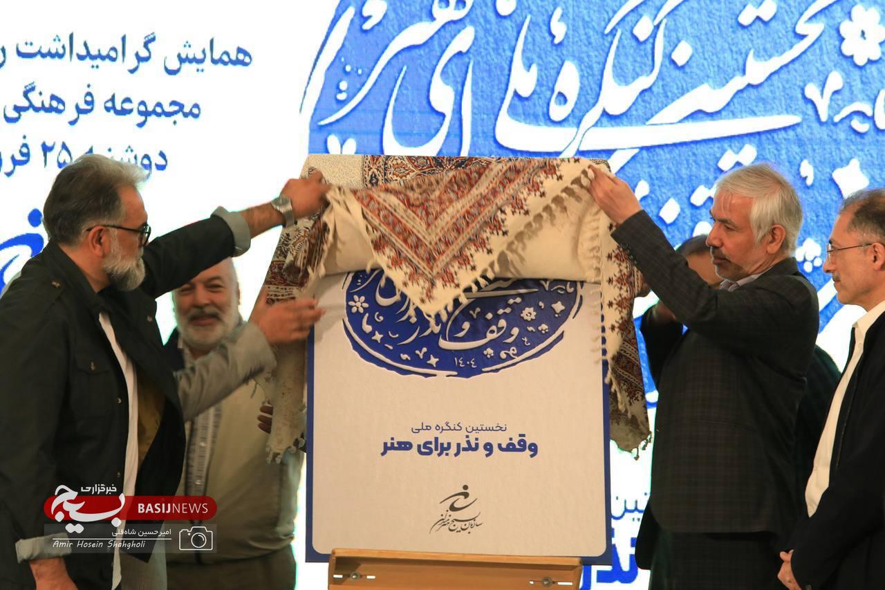 مراسم بزرگداشت هفته بسیج هنرمندان