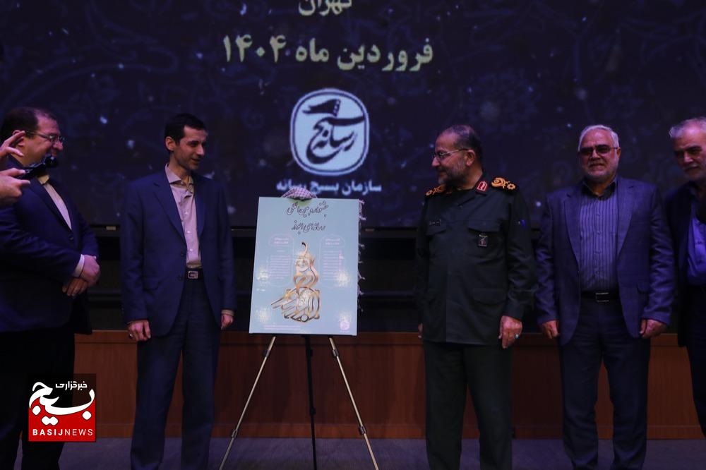 اختتامیه دهمین جشنواره رسانه‌ای ابوذر