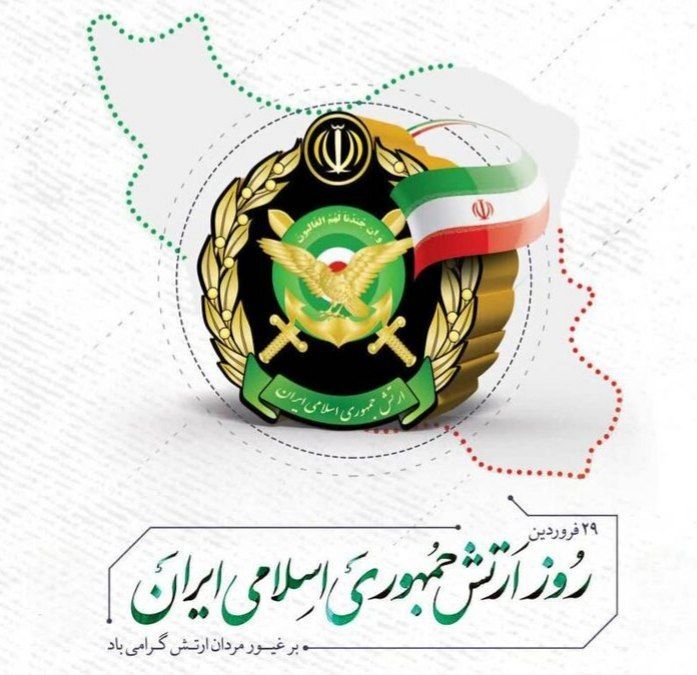 پیام تبریک فرمانده سپاه قدس گیلان به مناسبت فرارسیدن روز ارتش جمهوری اسلامی ایران