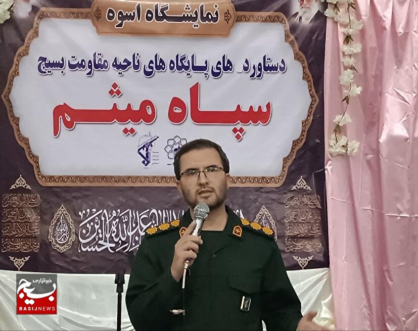 نمایشگاه اسوه پایگاه های نمونه ناحیه بسیج میثم + گزارش تصویری