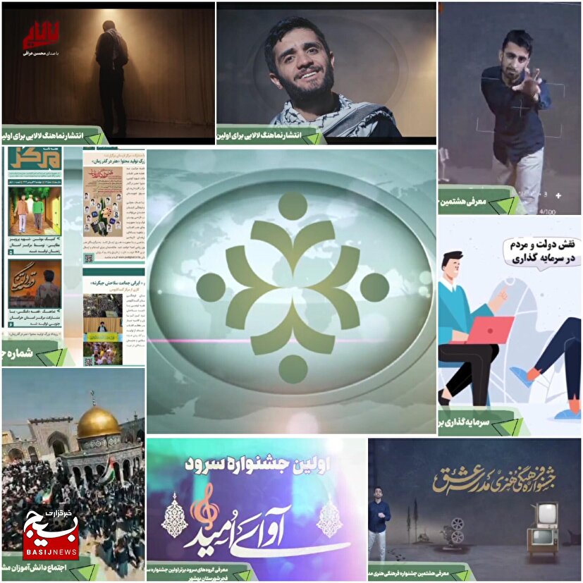 از تولید نماهنگ لالایی تا انتشار یکصد و دومین هفته نامه مرکز