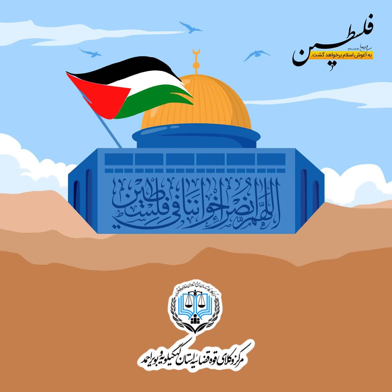 دعوت بسیج حقوق دانان سپاه فتح و مرکز وکلای استان برای حضور باشکوه در راهپیمایی روز قدس دعوت بسیج حقوق دانان سپاه فتح و مرکز وکلای استان برای حضور باشکوه در راهپیمایی روز قدس
