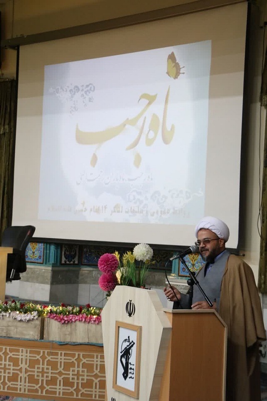 مقدمه میهمانی ماه رمضان، پاک شدن در ماههای رجب و شعبان است.