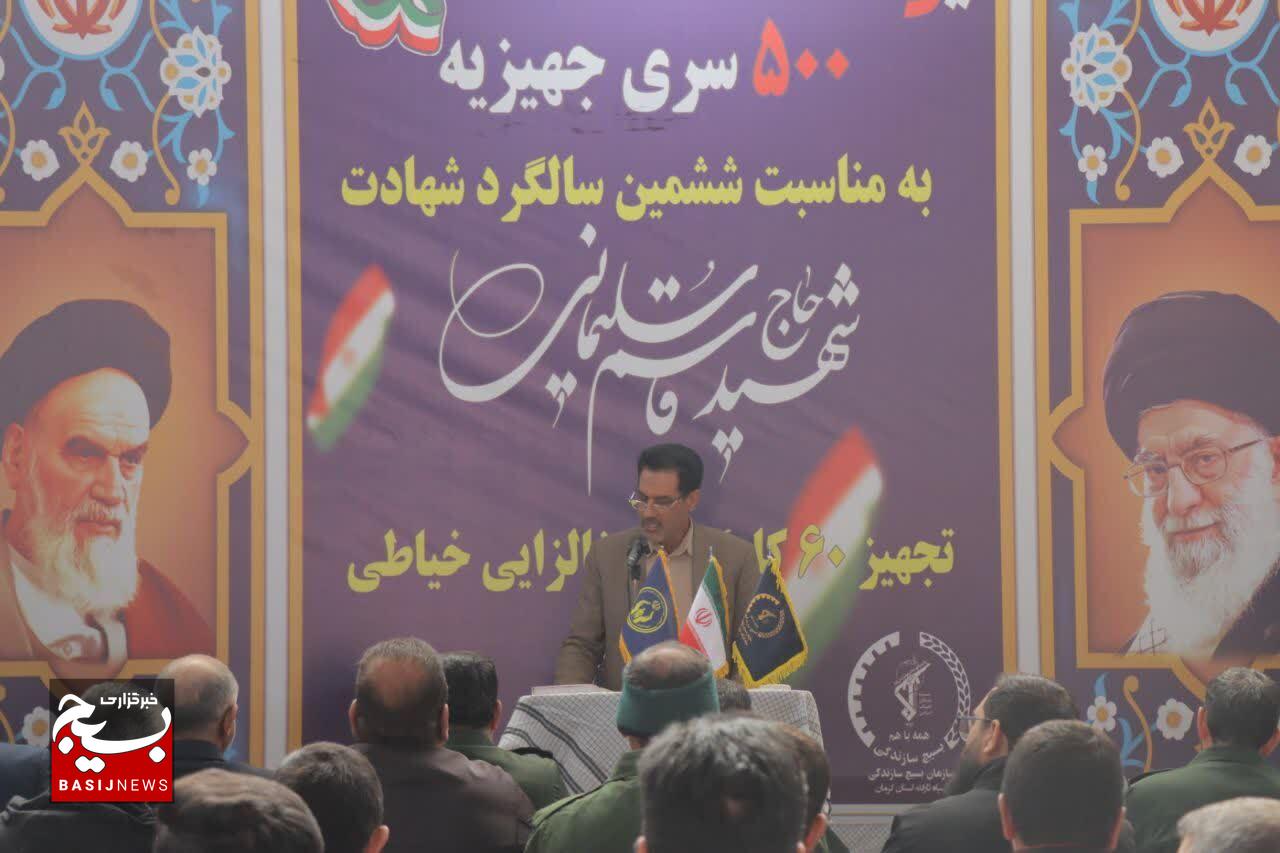 با حضور فرماندهان سپاه؛ اهدای ۵۰۰ جهیزیه و اجرای طرح‌های محرومیت‌زدایی در کرمان + تصاویر