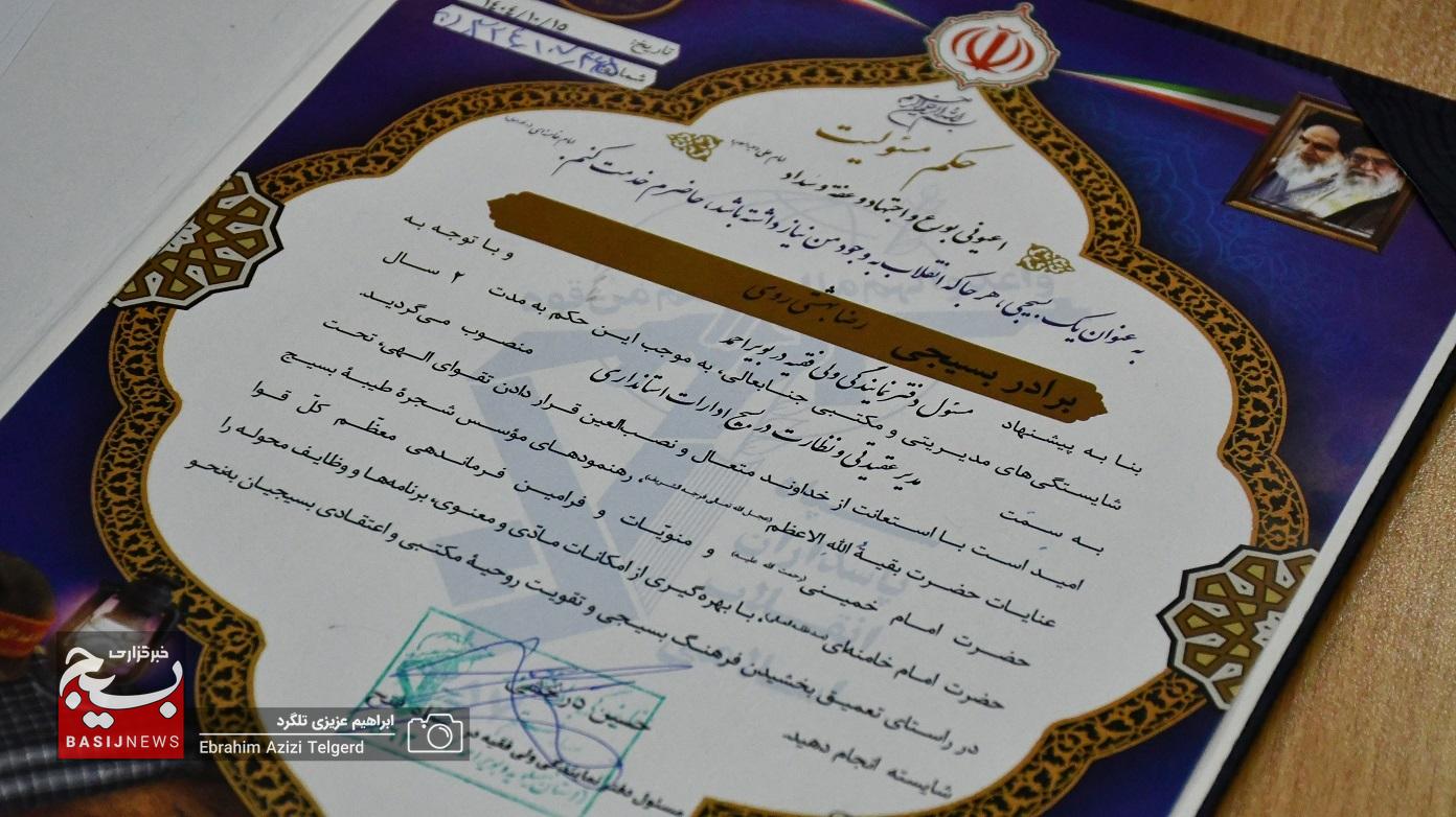 مدیر عقیدتی و نظارت در بسیج استانداری کهگیلویه و بویراحمد منصوب شد مدیر عقیدتی و نظارت در بسیج استانداری کهگیلویه و بویراحمد منصوب شد